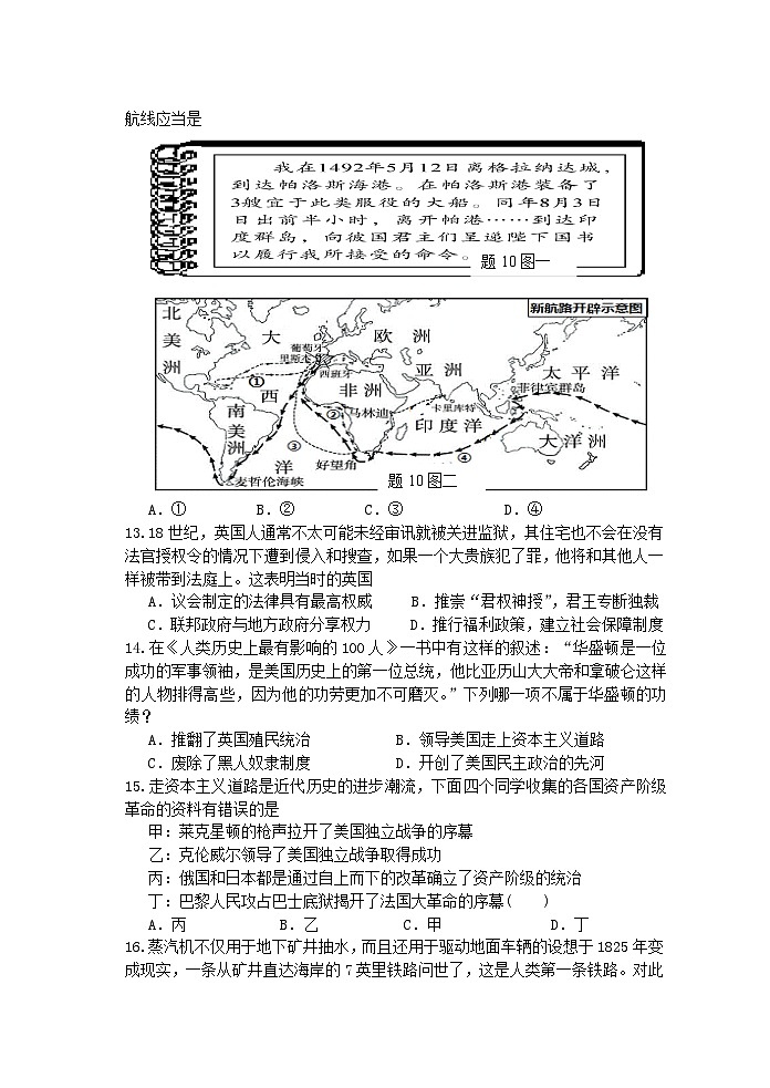 2022年广东省湛江市经开区中考历史模拟试卷03