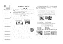 2022年辽宁省沈阳市于洪区九年级第一次中考模拟历史试题