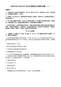 2022年山东省滨州市初中学业水平考试全真模拟（一）历史试题