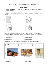 2022年山东省滨州市初中学业水平考试全真模拟（三）历史试题