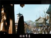 1.2 从“贞观之治”到“开元盛世” 课件 2023-2024学年部编版七年级历史下册