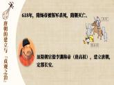 1.2 从“贞观之治”到“开元盛世” 课件 2023-2024学年部编版七年级历史下册