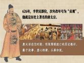 1.2 从“贞观之治”到“开元盛世” 课件 2023-2024学年部编版七年级历史下册