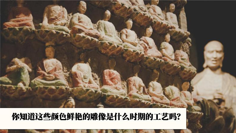 1.3 盛唐气象 课件 2023-2024学年部编版七年级历史下册第1页