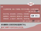 1.4 唐朝的中外文化交流 课件 2023-2024学年部编版七年级历史下册