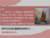 1.4 唐朝的中外文化交流 课件 2023-2024学年部编版七年级历史下册