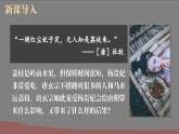 1.5 安史之乱与唐朝衰亡 课件 2023-2024学年部编版七年级历史下册