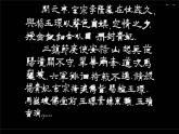 1.5 安史之乱与唐朝衰亡 课件 2023-2024学年部编版七年级历史下册