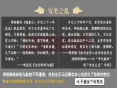 1.5 安史之乱与唐朝衰亡 课件 2023-2024学年部编版七年级历史下册