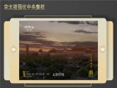 2.6 北宋的政治 课件 2023-2024学年部编版七年级历史下册