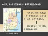 2.6 北宋的政治 课件 2023-2024学年部编版七年级历史下册