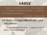 2.9 宋代经济的发展 课件 2023-2024学年部编版七年级历史下册