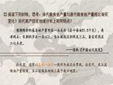 2.9 宋代经济的发展 课件 2023-2024学年部编版七年级历史下册