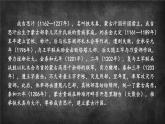 2.10 蒙古族的兴起与元朝的建立 课件 2023-2024学年部编版七年级历史下册