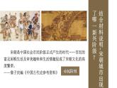 2.12 宋元时期的都市和文化 课件 2023-2024学年部编版七年级历史下册