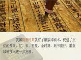 2.13 宋元时期的科技与中外交通 课件 2023-2024学年部编版七年级历史下册