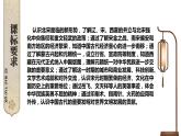 第二单元 辽宋夏金元时期：民族关系发展和社会变化 综合复习 课件 2023-2024学年部编版七年级历史下册