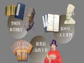 3.16 明朝的科技、建筑与文学 课件 2023-2024学年部编版七年级历史下册