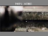 3.16 明朝的科技、建筑与文学 课件 2023-2024学年部编版七年级历史下册