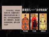 3.17 明朝的灭亡 课件 2023-2024学年部编版七年级历史下册