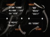 3.17 明朝的灭亡 课件 2023-2024学年部编版七年级历史下册