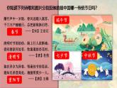 3.22 活动课：中国传统节日的起源 课件 2023-2024学年部编版七年级历史下册