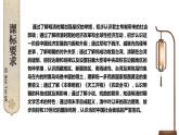 第三单元 明清时期：统一多民族国家的巩固与发展 综合复习 课件 2023-2024学年部编版七年级历史下册