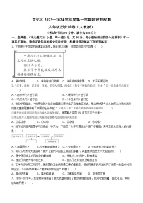 河北省张家口市宣化区2023-2024学年八年级上学期期中历史试题