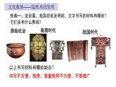 2023-2024学年部编版七年级历史上册 第15课 两汉的科技和文化课件