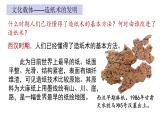 2023-2024学年部编版七年级历史上册 第15课 两汉的科技和文化课件