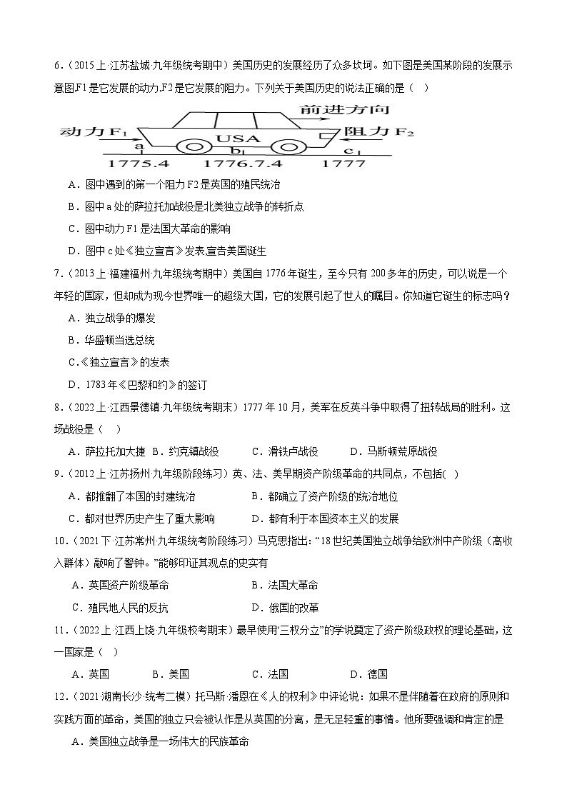 2023-2024学年部编版历史九年级上册单元复习题 第六单元 资本主义制度的初步确立（含解析）（江西地区适用）02