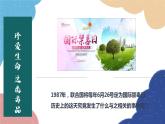 统编版历史八年级上册 第1课 鸦片战争课件