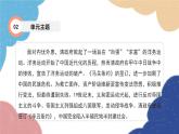 統(tǒng)編版歷史八年級(jí)上冊(cè) 專(zhuān)題二 近代化的早期探索與民族危機(jī)的加劇課件