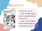 统编版历史八年级上册 第6课 戊戌变法课件