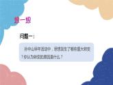 统编版历史八年级上册 第8课 革命先行者孙中山课件