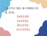 统编版历史八年级上册 第9课 辛亥革命课件