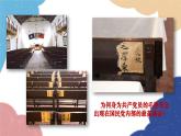 统编版历史八年级上册 第15课 国共合作与北伐战争课件