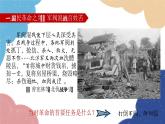 统编版历史八年级上册 第15课 国共合作与北伐战争课件