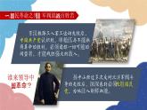 统编版历史八年级上册 第15课 国共合作与北伐战争课件