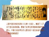 统编版历史八年级上册 第17课 中国工农红军长征课件