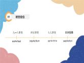 統(tǒng)編版歷史八年級(jí)上冊(cè) 專題六  中華民族的抗日戰(zhàn)爭(zhēng)課件