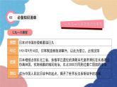 統(tǒng)編版歷史八年級(jí)上冊(cè) 專題六  中華民族的抗日戰(zhàn)爭(zhēng)課件