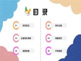 统编版历史八年级上册 专题七 人民解放战争课件