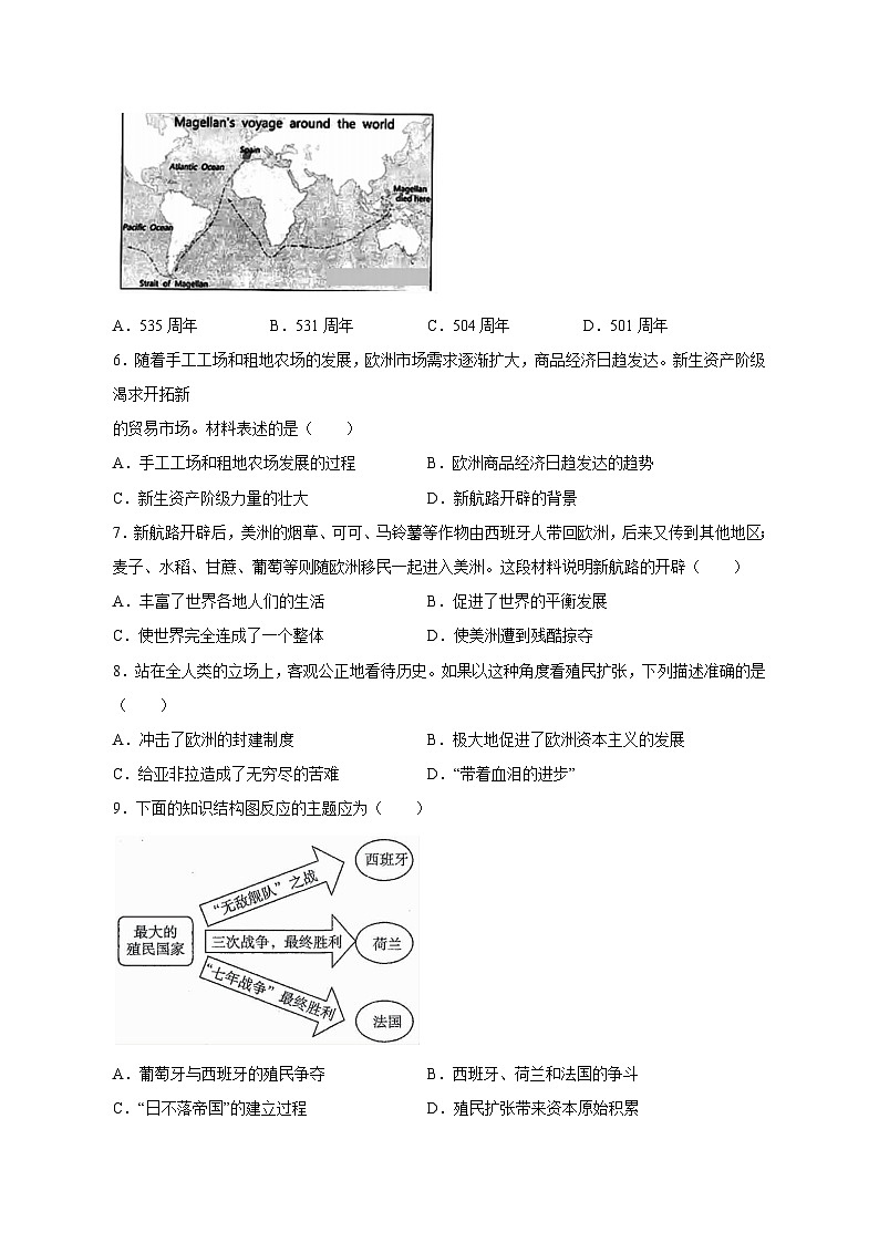 2023-2024学年河北省张家口市宣化区九年级上学期期中历史质量检测模拟试题（含答案）02