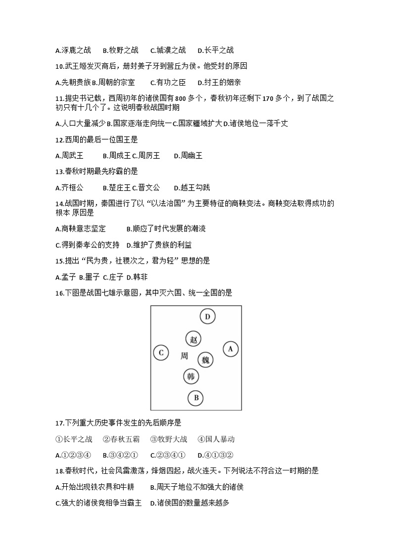 试题第2页