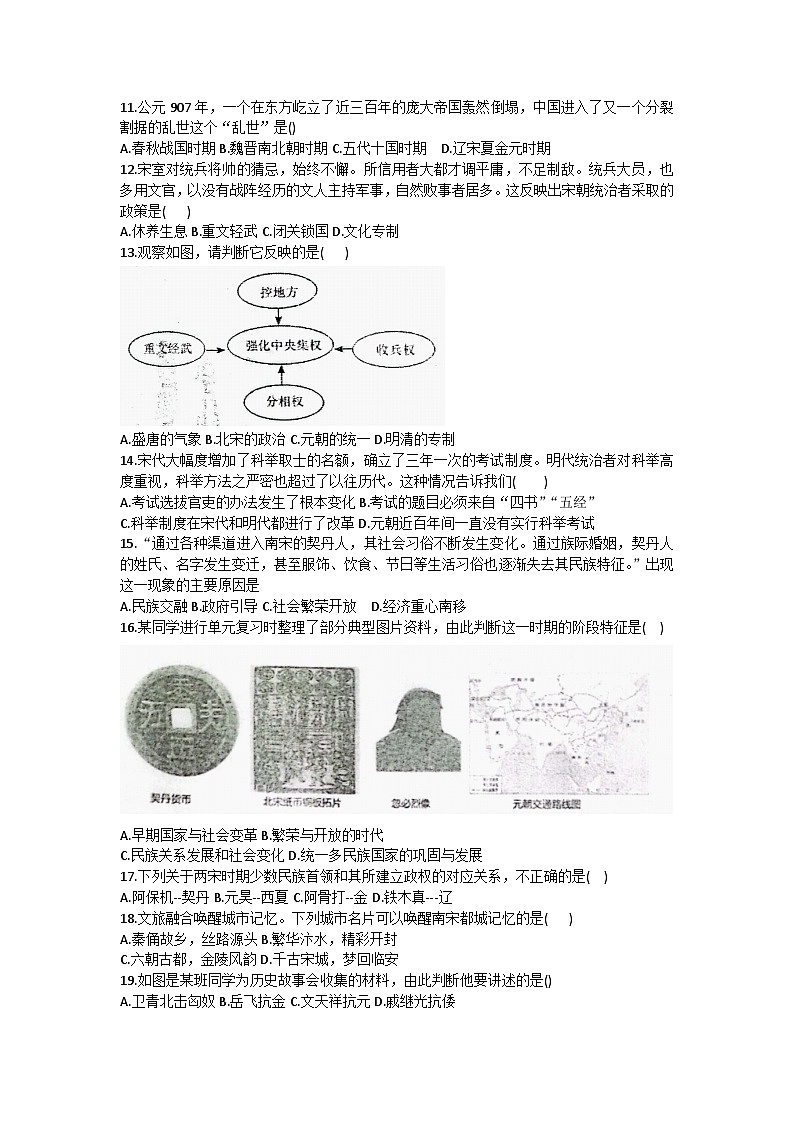 山东省滨州市经济技术开发区第二中学2023-2024学年部编版七年级历史上学期期中质量检测试题03
