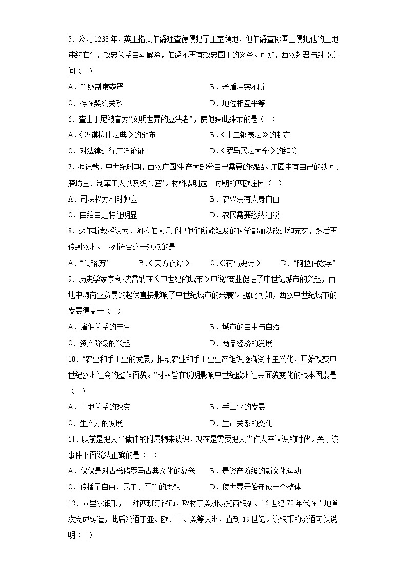 河南省2023-2024学年洛阳市涧西区九年级上学期期中考试历史试卷（含解析）02