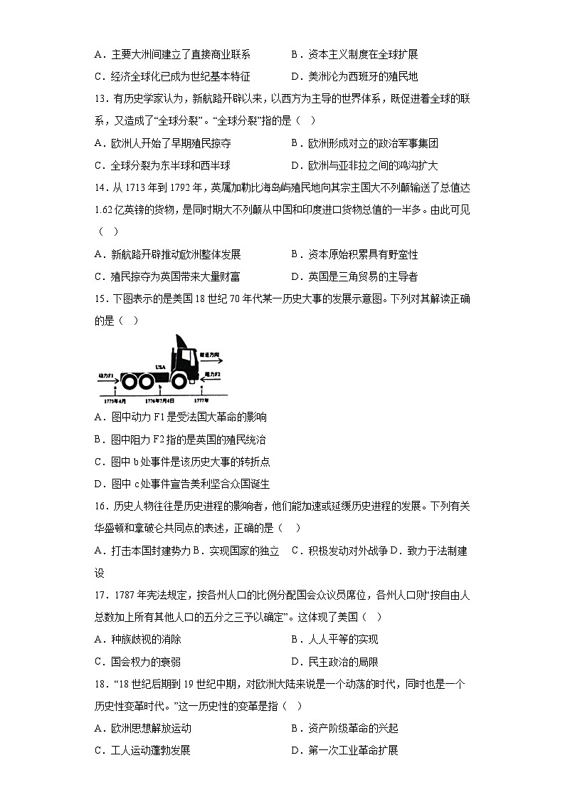 河南省2023-2024学年洛阳市涧西区九年级上学期期中考试历史试卷（含解析）03