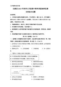 四川省仪陇县学校2023-2024学年第一学期九年级期中历史试题（含解析 ）