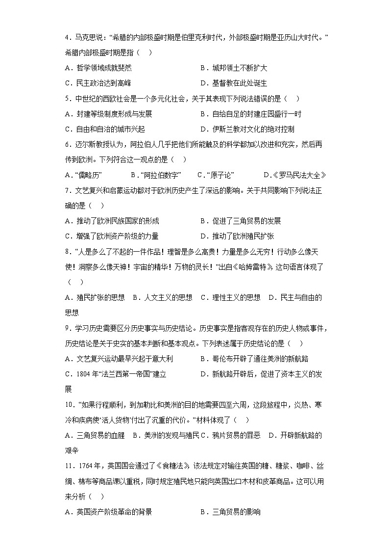 四川省仪陇县学校2023-2024学年第一学期九年级期中历史试题（含解析 ）02